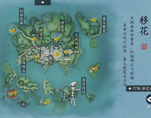 天涯明月刀手游仙人秘藏传音蛊位置分享 天涯明月刀手游仙人秘藏传音蛊位置分享