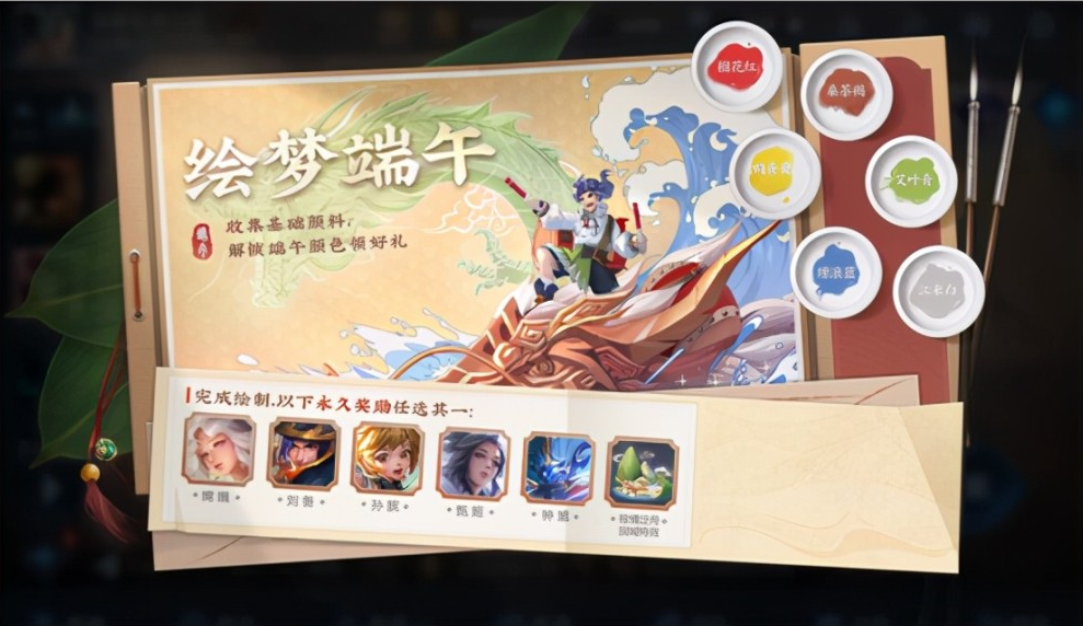 王者荣耀绘梦端午活动问题有哪些-绘梦端午活动问题汇总 王者荣耀绘梦端午活动问题有哪些