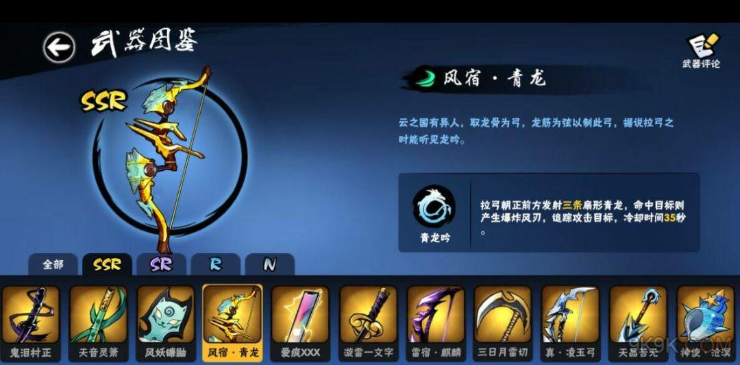 忍者必须死3新ssr风宿苍龙怎么获得_忍者必须死3新ssr武器风宿苍龙获取攻略 忍者必须死3新ssr风宿苍龙怎么获得_忍者必须死3新ssr武器风宿苍龙获取攻略