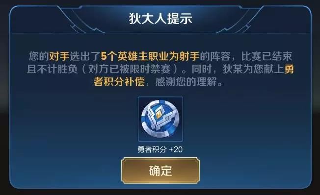 王者荣耀不合理阵容重开功能是什么_不合理重开功能介绍 王者荣耀不合理阵容重开功能是什么_不合理重开功能介绍