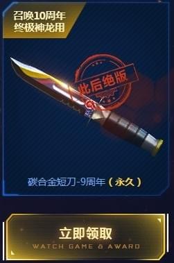 2018cf五五领神器活动网址_cf5.5领神器免费领神器地址