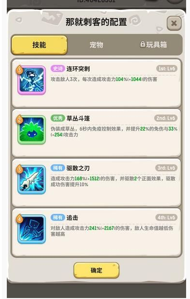 不休的乌拉拉冰霜节怎么三星通关_不休的乌拉拉冰霜节三星通关方法 不休的乌拉拉冰霜节怎么三星通关_不休的乌拉拉冰霜节三星通关方法