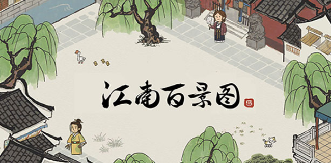 江南百景图杭州特产是什么_杭州特产介绍 江南百景图杭州特产是什么_杭州特产介绍