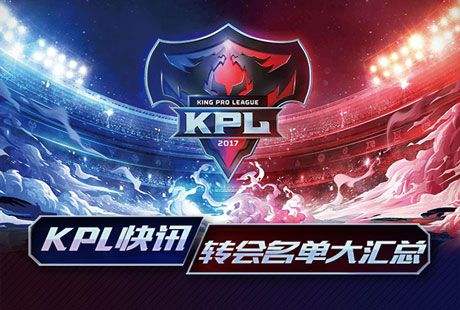 王者荣耀KPL秋季赛赛程安排_王者荣耀KPL秋季赛比赛时间表 王者荣耀KPL秋季赛赛程安排_王者荣耀KPL秋季赛比赛时间表