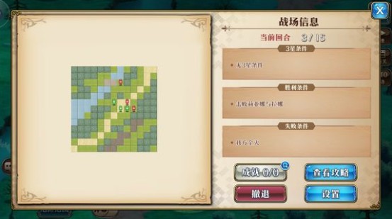 梦幻模拟战可怕女人的针锋相对怎么过_梦幻模拟战7.1剧情三回合打法攻略 梦幻模拟战可怕女人的针锋相对怎么过_梦幻模拟战7.1剧情三回合打法攻略