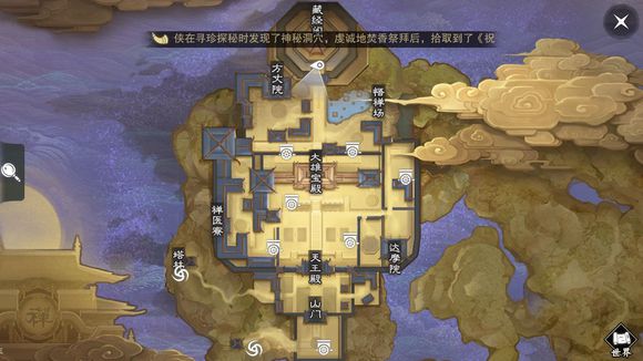 楚留香手游2月24日打坐地点在哪_2月24日打坐地点一览 楚留香手游2月24日打坐地点在哪_2月24日打坐地点一览