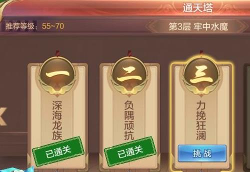 自由幻想手游通天塔怎么进_自由幻想手游通天塔通关攻略 自由幻想手游通天塔怎么进_自由幻想手游通天塔通关攻略
