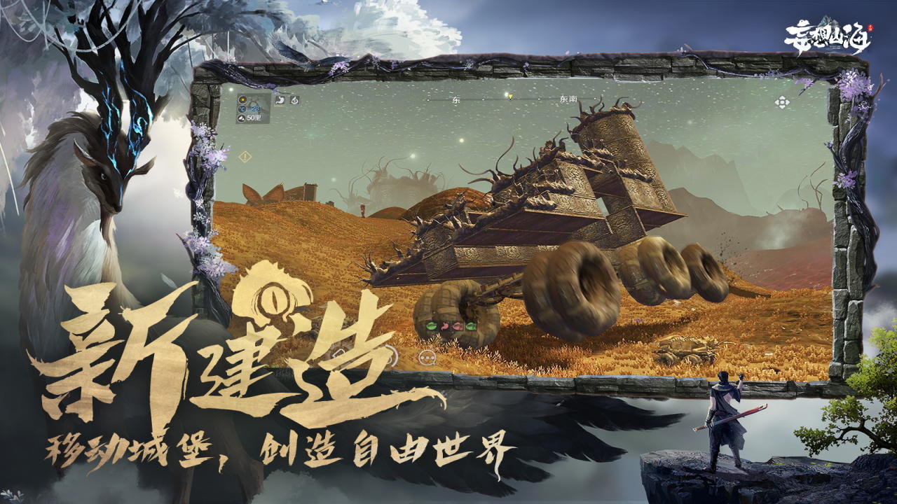 妄想山海通神玉怎么获得-通神玉获得方法 妄想山海通神玉怎么获得