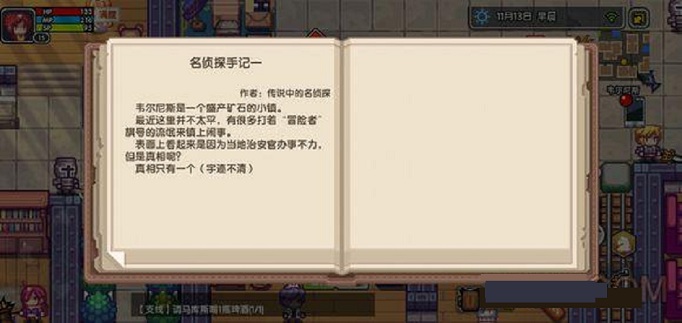 伊洛纳名侦探手记任务怎么完成?