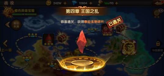 风暴战场圣物如何激活_风暴战场圣物激活效果