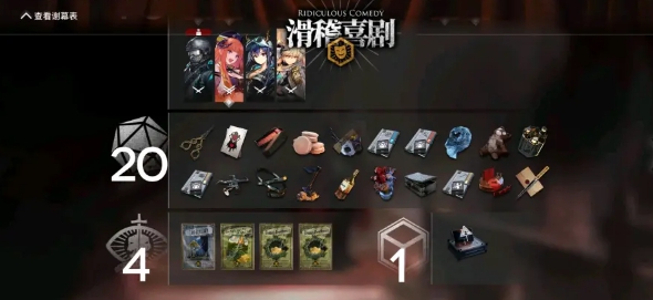 明日方舟大锁怎么打