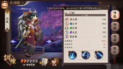 阴阳师山风御魂阵容怎么搭配_山风御魂阵容搭配推荐 阴阳师山风御魂阵容怎么搭配_山风御魂阵容搭配推荐