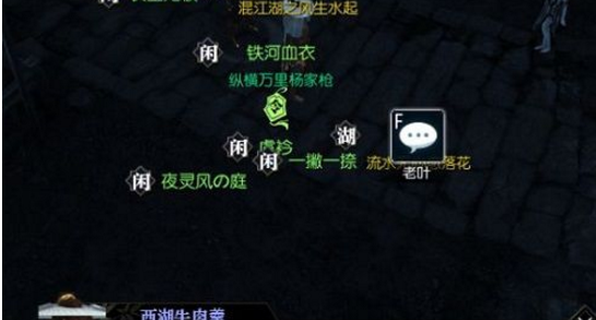 逆水寒此间的老叶坐标在哪/怎么做_逆水寒此间的老叶完成攻略 逆水寒此间的老叶坐标在哪/怎么做_逆水寒此间的老叶完成攻略