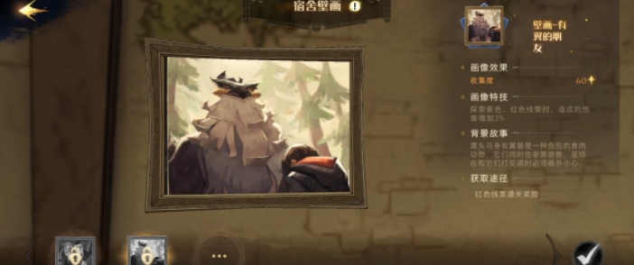 哈利波特寝室壁画是什么-寝室壁画玩法攻略 哈利波特寝室壁画玩法攻略