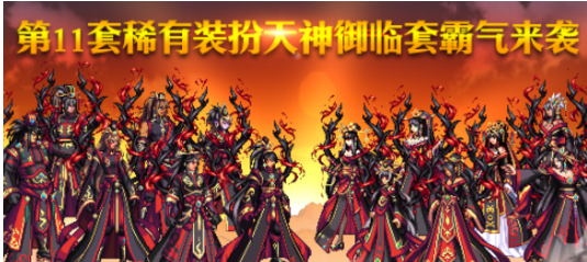 dnf第11套天空套时装外观如何_第11套全职业天空套时装特效大全 dnf第11套天空套时装外观如何_第11套全职业天空套时装特效大全