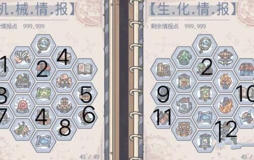 最强蜗牛米国情报推图怎么加点_最强蜗牛米国情报推图加点攻略