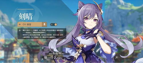 原神刻晴玩法介绍 原神刻晴玩法介绍