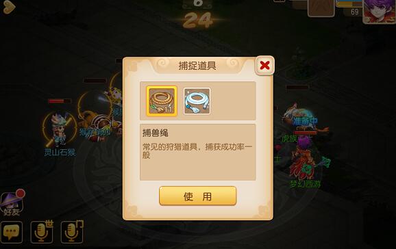 梦幻西游狩猎之旅怎么玩_狩猎狂欢玩法攻略 梦幻西游狩猎之旅怎么玩_狩猎狂欢玩法攻略