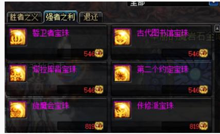 dnf中央竞技场奖励是什么_dnf中央竞技场奖励一览