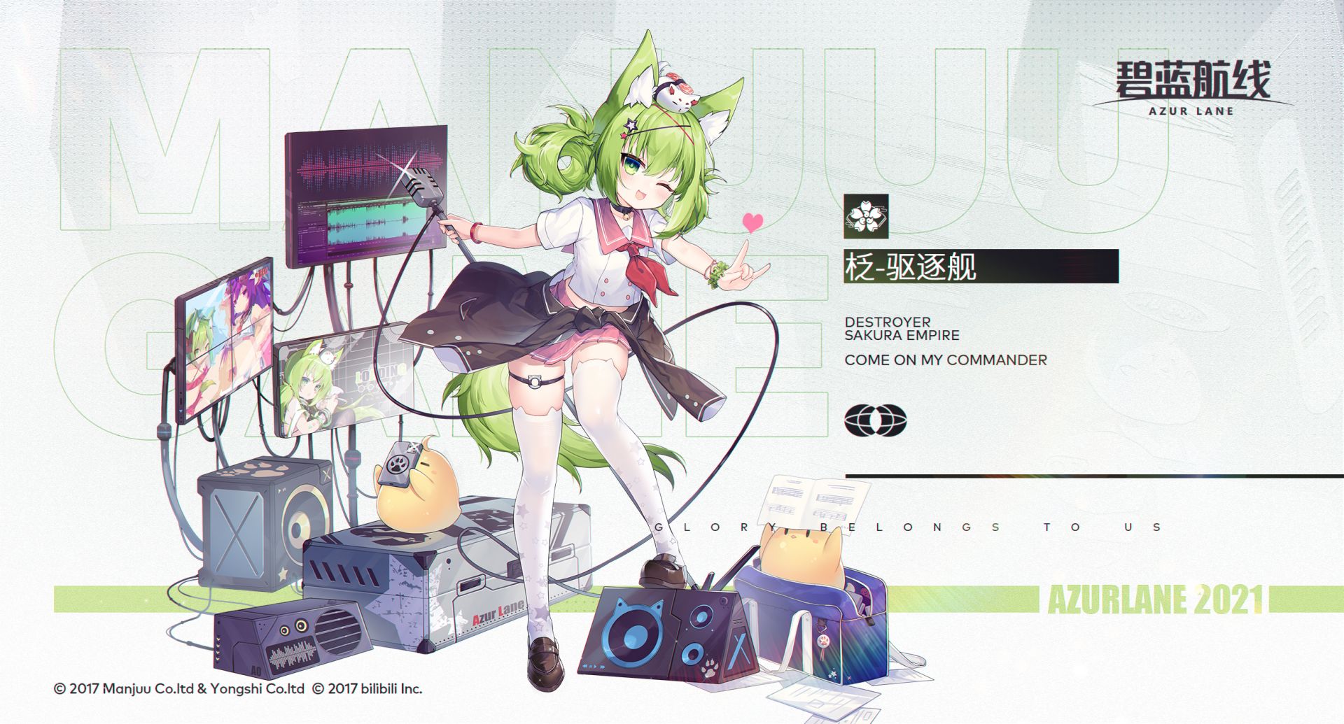 碧蓝航线矶风战国组合皮肤-柉换装战国组合介绍 碧蓝航线矶风战国组合皮肤