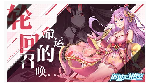 前进吧悟空高阶阵容怎么搭配_前进吧悟空高阶阵容搭配推荐 前进吧悟空高阶阵容怎么搭配_前进吧悟空高阶阵容搭配推荐