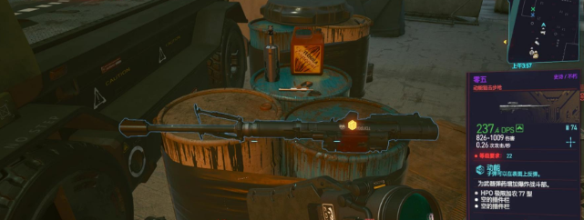 赛博朋克2077零五狙击枪怎么获得_零五狙击枪获取位置 赛博朋克2077零五狙击枪怎么获得_零五狙击枪获取位置