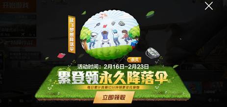 和平精英笔筒怎么获得_和平精英笔筒获得攻略 和平精英笔筒怎么获得_和平精英笔筒获得攻略