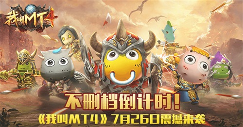 我叫MT4紫色藏宝图在哪_我叫MT4紫色藏宝图任务攻略 我叫MT4紫色藏宝图在哪_我叫MT4紫色藏宝图任务攻略