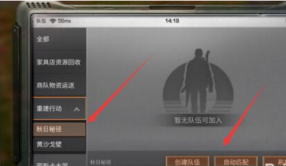 明日之后秋日秘径副本怎么打_明日之后秋日秘径副本打法攻略 明日之后秋日秘径副本怎么打_明日之后秋日秘径副本打法攻略