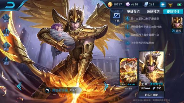 王者荣耀后羿最新打法出装铭文推荐详解