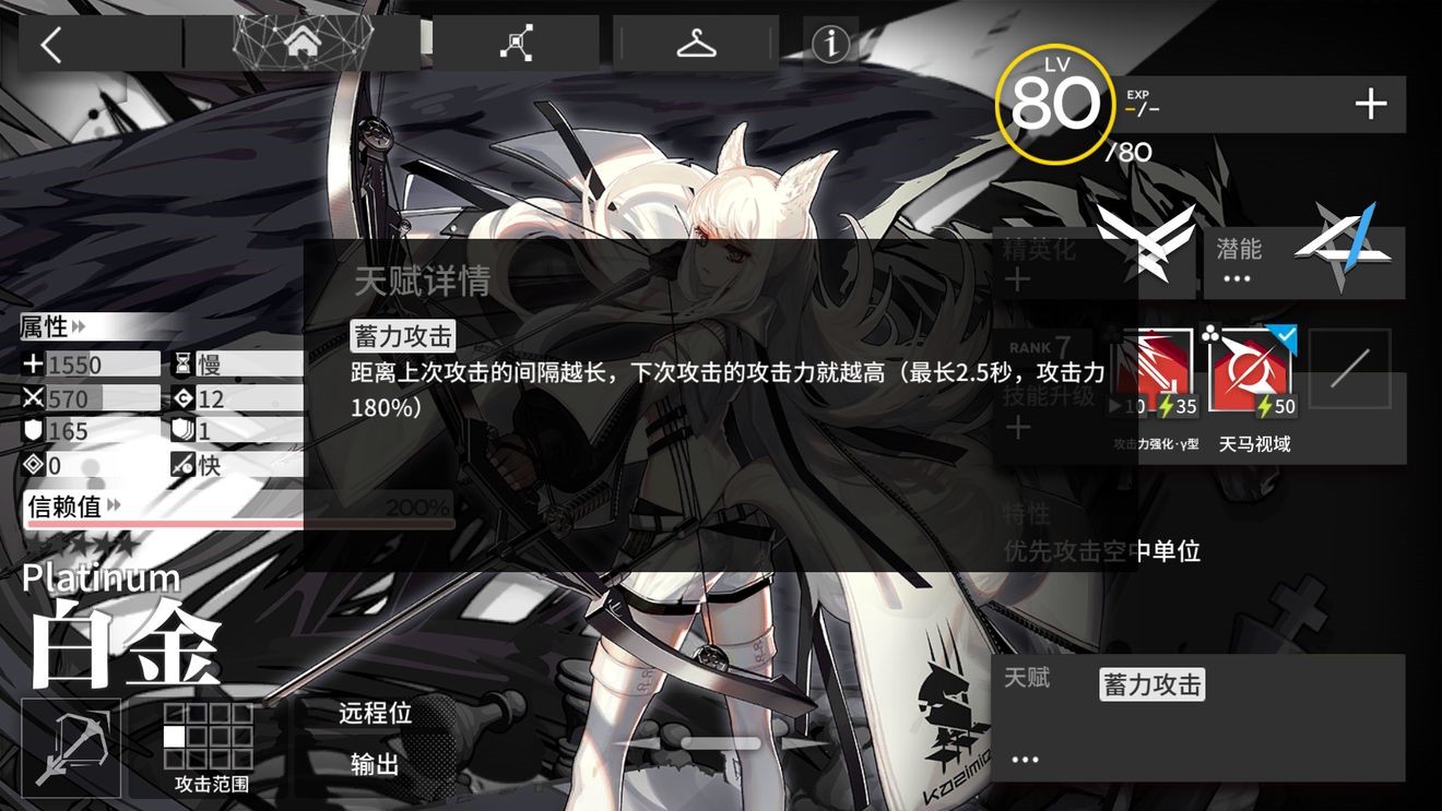 明日方舟白金好用吗_白金值得培养吗