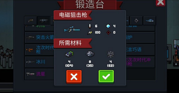 元气骑士电磁狙击枪好用吗