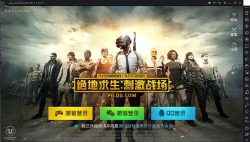 刺激战场电脑版模拟器下载官网_刺激战场PC端模拟器下载 刺激战场电脑版模拟器下载官网_刺激战场PC端模拟器下载