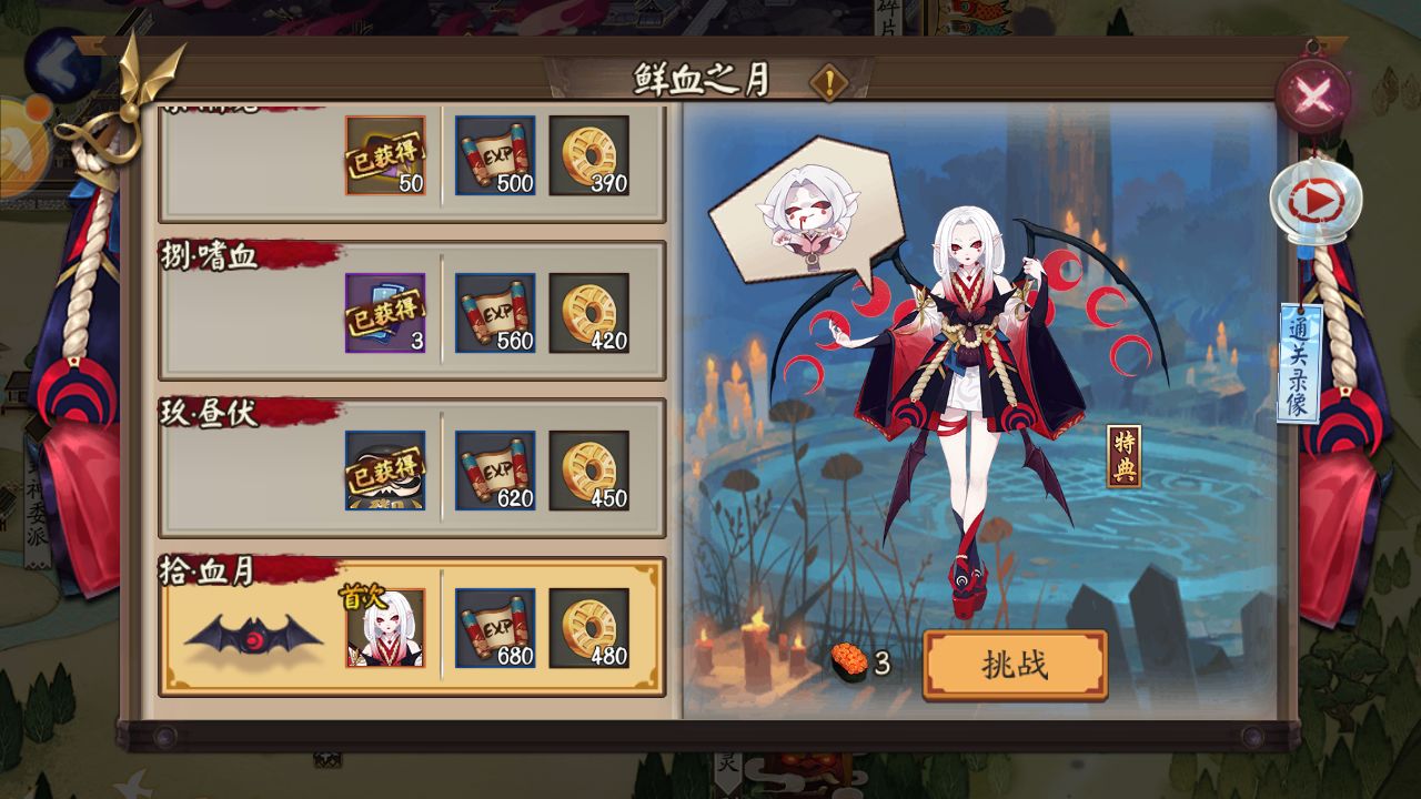 阴阳师吸血姬魂十一阵容怎么搭配