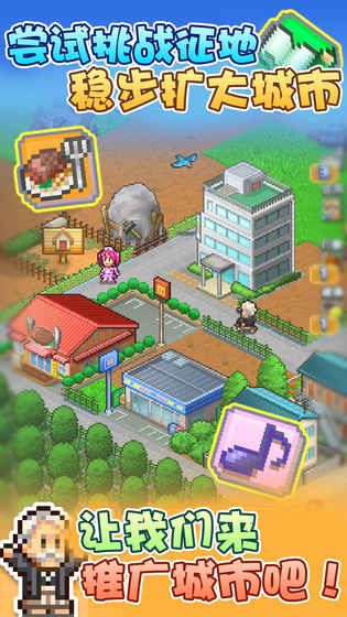 箱庭都市汉化破解_箱庭都市无限金币版 箱庭都市汉化破解_箱庭都市无限金币版