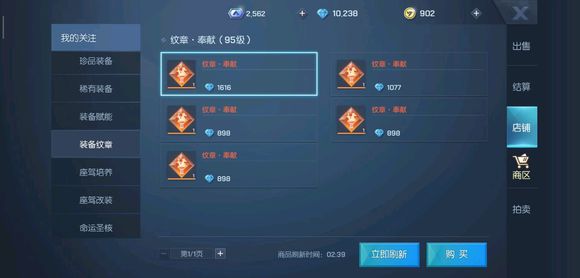 龙族幻想纹章系统怎么玩_龙族幻想纹章系统玩法攻略