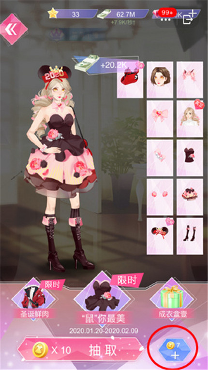 女神之路怎么获取成衣币_女神之路成衣币获取方法介绍 女神之路怎么获取成衣币_女神之路成衣币获取方法介绍