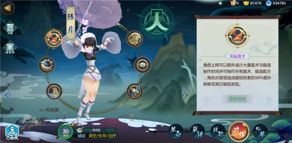 剑网3指尖江湖陈月特性选什么_剑网3指尖江湖陈月特性选择攻略 剑网3指尖江湖陈月特性选什么_剑网3指尖江湖陈月特性选择攻略