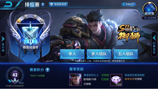 王者荣耀s13赛季什么英雄强势_s13赛季上分英雄推荐 王者荣耀s13赛季什么英雄强势_s13赛季上分英雄推荐