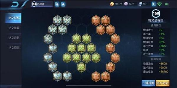 王者荣耀孙尚香高手进阶出装铭文打法推荐 王者荣耀孙尚香高手进阶出装铭文打法推荐