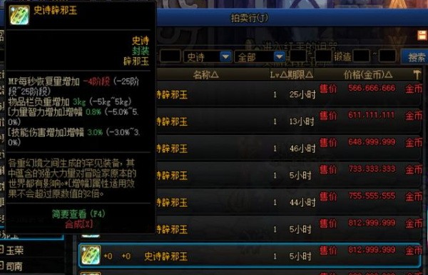 dnf100级哪里搬砖最赚钱