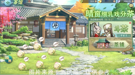 三国志幻想大陆5月31日茶馆活动怎么玩-5月31日茶馆活动攻略 三国志幻想大陆5月31日茶馆活动怎么玩