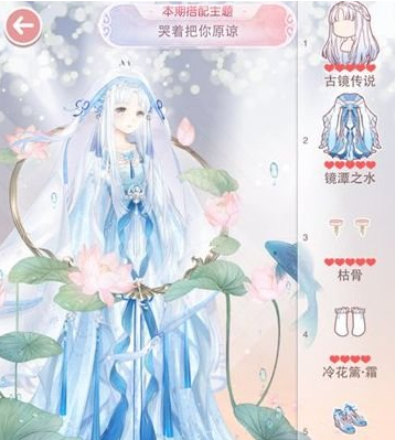 奇迹暖暖哭着把你原谅怎么搭配 奇迹暖暖哭着把你原谅搭配一览