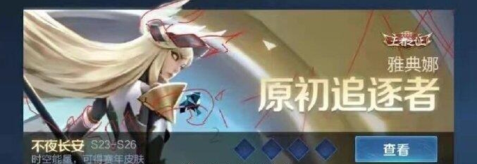 王者荣耀新赛年皮肤是谁-新赛年皮肤英雄介绍 王者荣耀新赛年皮肤英雄介绍
