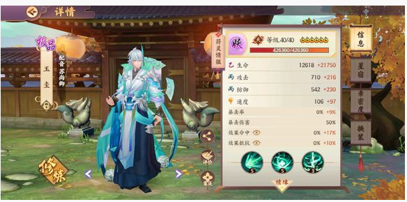 云梦四时歌斗妖阵容怎么搭配_云梦四时歌斗妖阵容搭配推荐 云梦四时歌斗妖阵容怎么搭配_云梦四时歌斗妖阵容搭配推荐