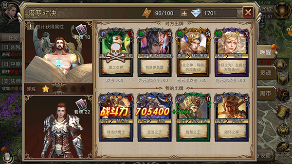 塔罗对决 塔罗对决