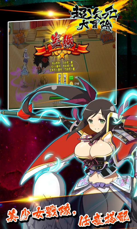 超次元大冒险手游变态版_超次元大冒险无限元宝公益服 超次元大冒险手游变态版_超次元大冒险无限元宝公益服