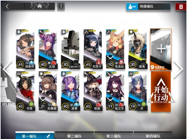 明日方舟GTEX3怎么过_明日方舟GTEX3通关打法 明日方舟GTEX3怎么过_明日方舟GTEX3通关打法