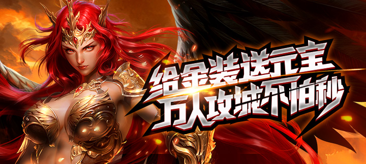 永恒天使公益服礼包有哪些_永恒天使新手礼包大全 永恒天使公益服礼包有哪些_永恒天使新手礼包大全