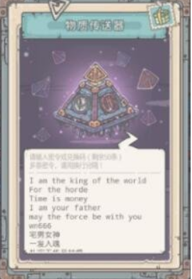 最强蜗牛7月6日密令是什么_最强蜗牛7月6日密令一览 最强蜗牛7月6日密令是什么_最强蜗牛7月6日密令一览